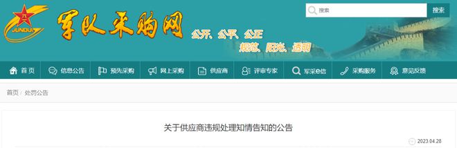 終身禁入軍隊醫院！大批械企違規被罰