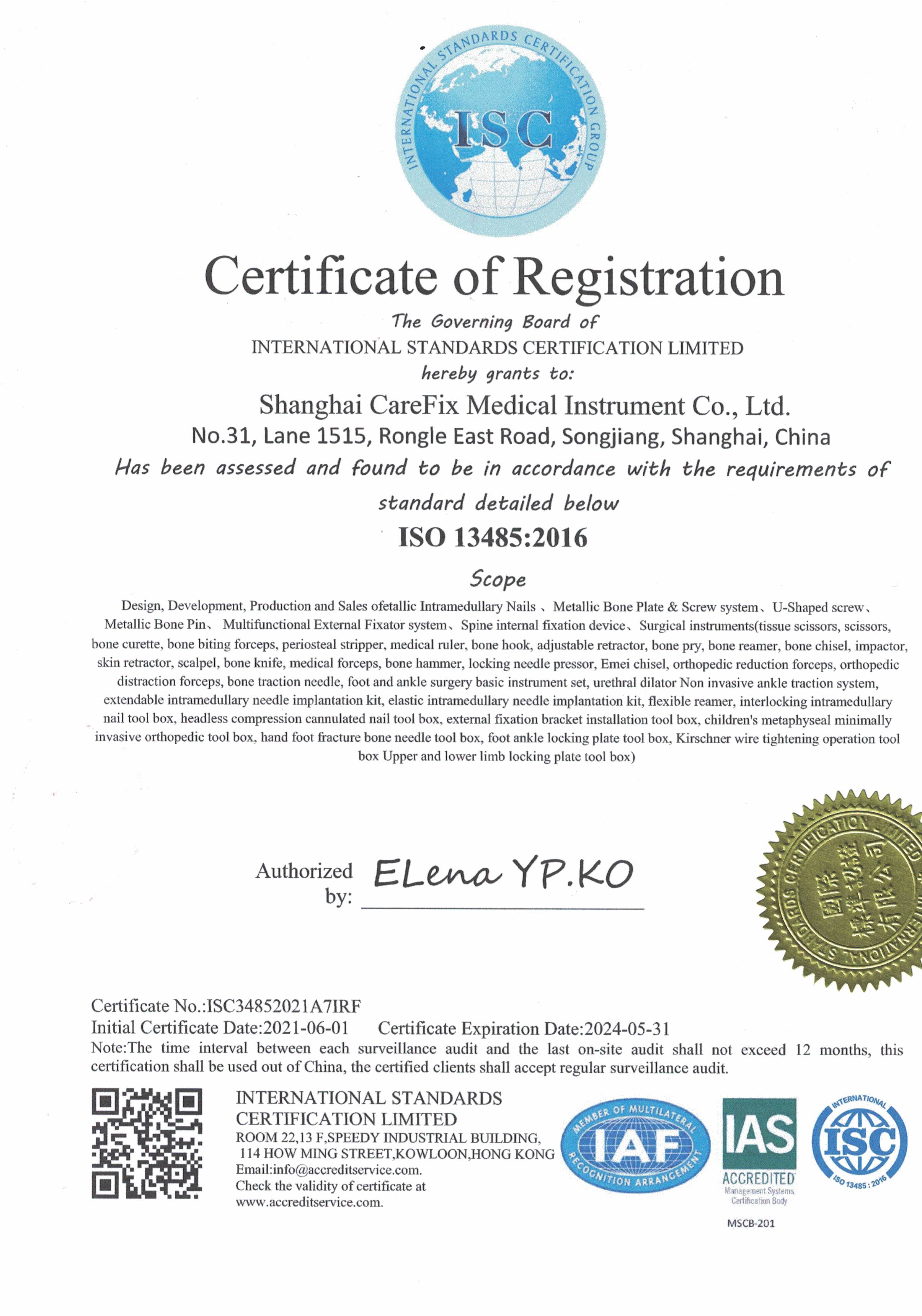 ISO13485國際質量體系認證